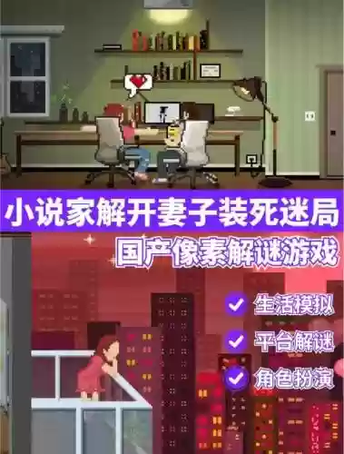 如果可以早点回家游戏攻略11，如果可以早点回家游戏攻略成就插图1