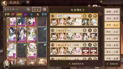 阴阳师最强治疗阵容搭配，阴阳师最强治疗阵容搭配式神