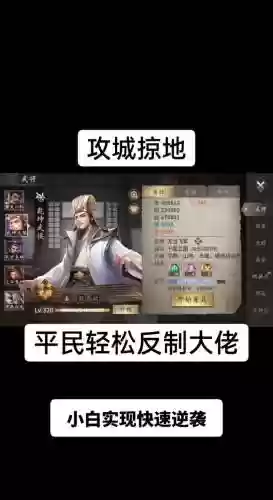 攻城掠地204阵容搭配，攻城掠地224低配打法插图1