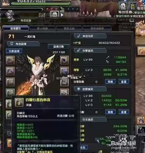 幻想神域武器这么洗练，幻想神域快速升级插图1