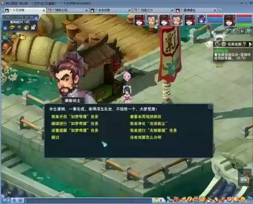 梦幻西游如梦奇谈双城记，梦幻西游双城记单人任务