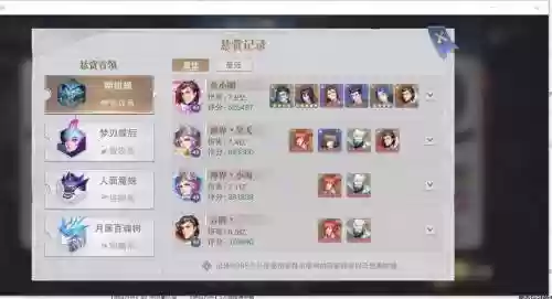 邪月阵容悬赏最新搭配，邪月几星可以打悬赏插图