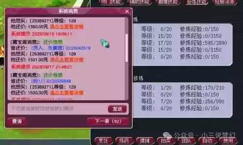 梦幻西游cbg号卖了取钱插图