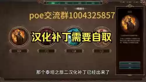 泰坦之旅2装备爆率补丁，泰坦之旅 2