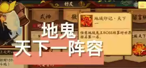井天下阵容搭配，天下井式神怎么样插图1