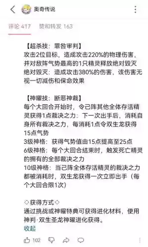口袋觉醒黑龙最佳搭配阵容，口袋觉醒黑龙技能介绍插图1
