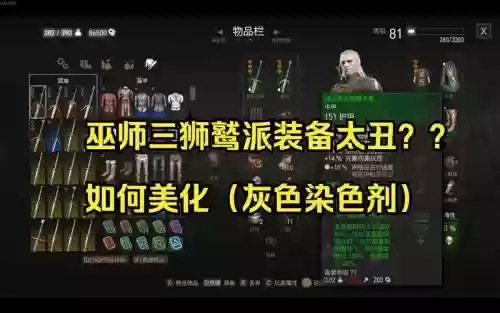 狮鹫套用什么武器，狮鹫装备