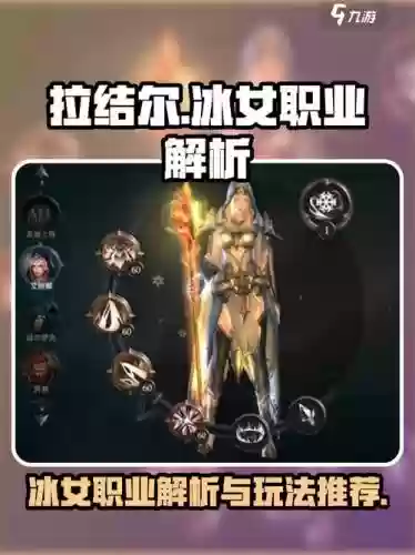 拉结尔法师技能，拉结尔法师技能搭配插图1