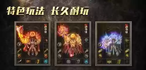 热血传奇牛魔王阵容搭配，热血传奇牛魔王阵容搭配最新插图