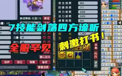 梦幻西游剑当四方卡，梦幻西游的剑插图
