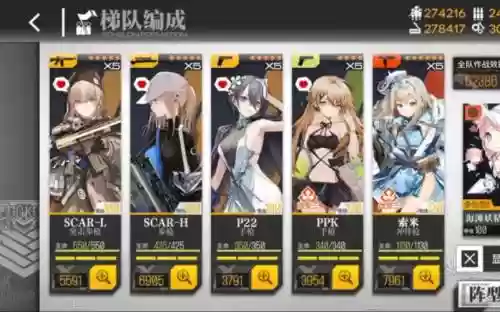少女前线阵容搭配，少女前线队伍搭配2020