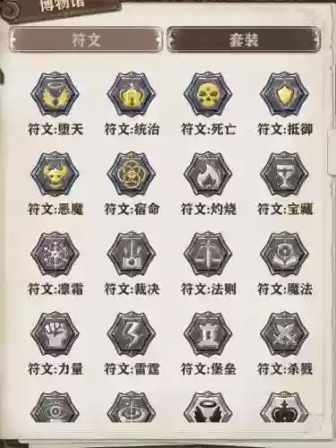苍之纪元60级装备，苍之纪元100层插图