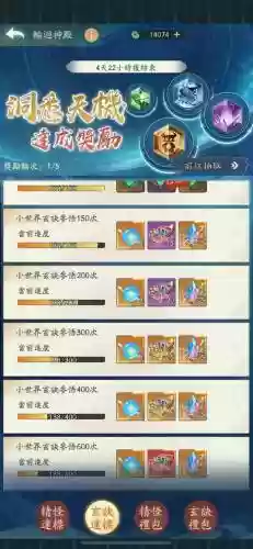 轮回诀阵容搭配,轮回诀手游怎么获得ss插图 轮回诀阵容搭配,轮回诀手游怎么获得ss插图