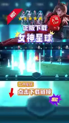 手机女神星球vr攻略，手机女神星球vr攻略视频插图