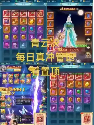 梦幻诛仙决战青云副本攻略，梦幻诛仙决战青云1攻略插图