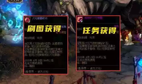 dnf魂任务攻略，地下城魂图攻略插图