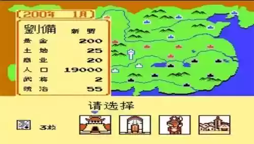 单机三国志1攻略图片，单机三国志1攻略图片下载插图1