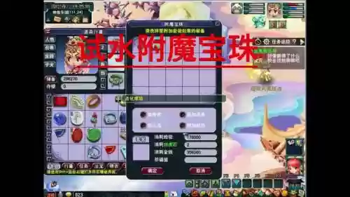 梦幻西游哪里能换附魔，梦幻西游装备附魔后可以重新附魔吗插图1