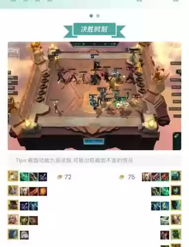 云顶光搭配阵容，云顶之弈光阵容搭配插图
