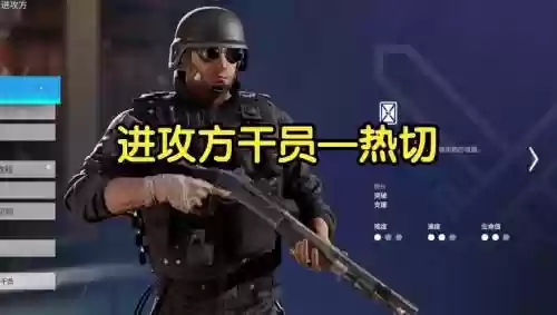 彩虹6号打防守方装备，彩虹六号防守方干员推荐2020插图