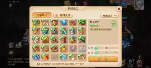 梦幻西游龙宫要那些法宝，梦幻西游龙宫需要什么法宝插图1