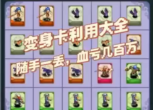 梦幻西游手游怎么变身卡，梦幻西游手游变身卡擂台切磋每场战斗扣除多少变身点插图1