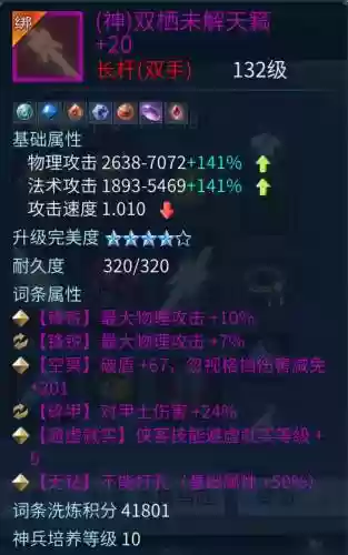 倩女幽魂异人武器攻略，倩女幽魂异人武器适合打什么宝石插图1