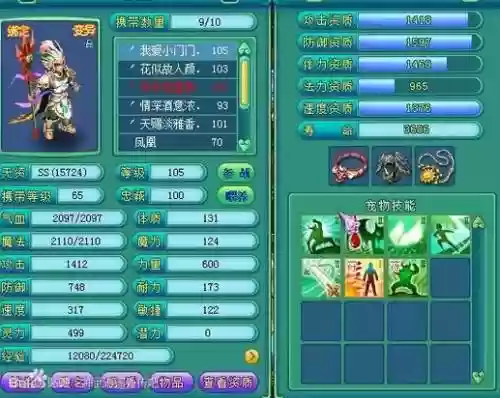 神武一号位技能，神武一号位打什么书插图1