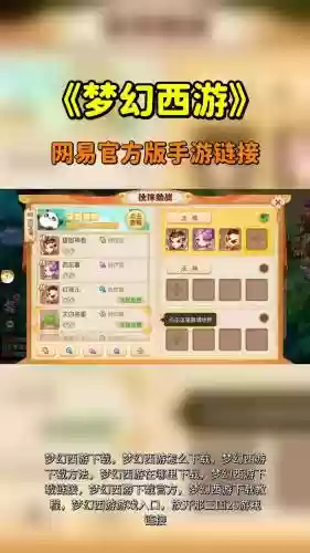 梦幻西游怎么查手机登录查询，梦幻西游怎么查一个手机绑定了哪些帐号