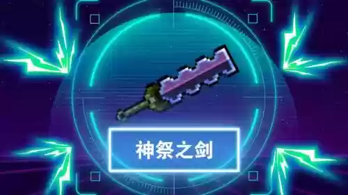 神圣的武器强化保护，神圣的武器cg插图