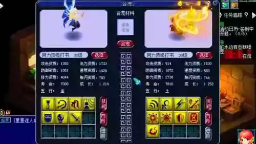 梦幻西游卖炼妖豹子，梦幻西游野生宠物炼妖插图1