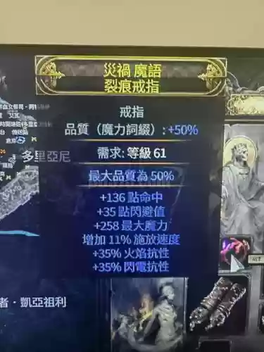 无冬之夜法术抗力装备，无冬之夜法师进阶职业插图1