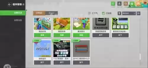 多玩我的世界武器包怎么安装，我的世界武器整合包插图