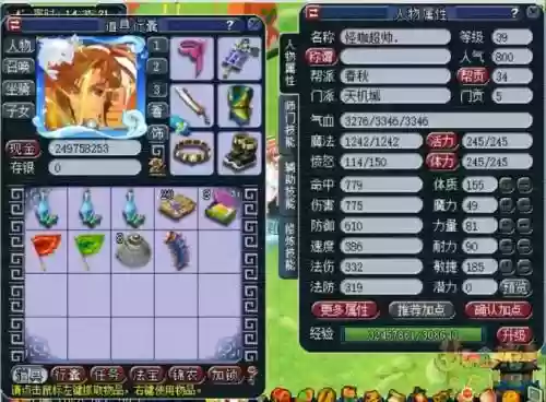 梦幻西游天机城封系，梦幻天机城可以封吗插图1
