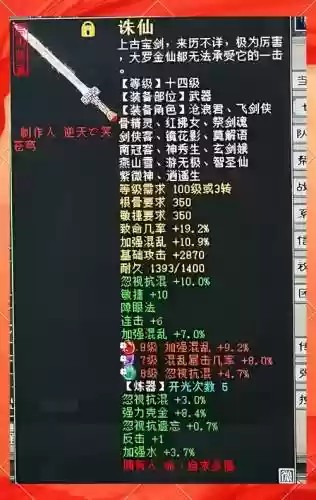 大话2平民武器，大话西游2武器属性最高值