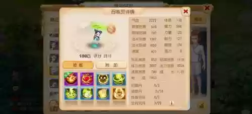 梦幻西游评分宝宝打什么书，梦幻宝宝评分怎么算