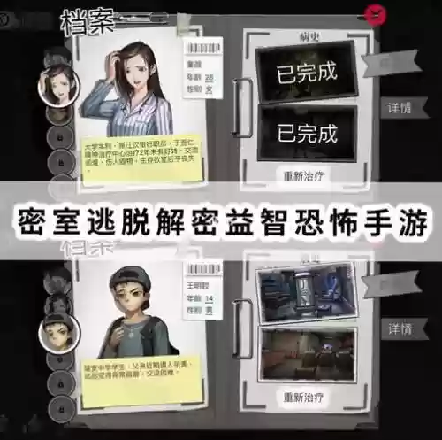 密室的逃离第九关攻略，密室逃脱第9关怎么解开插图