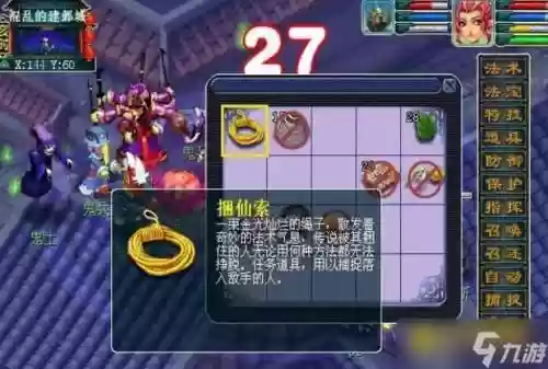 梦幻西游天火对法bb有效吗，梦幻西游天火上攻略插图