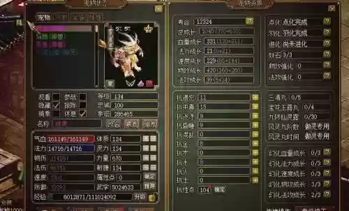 问道坐骑天赋技能在哪升级，问道坐骑要怎么才能提高属性多插图
