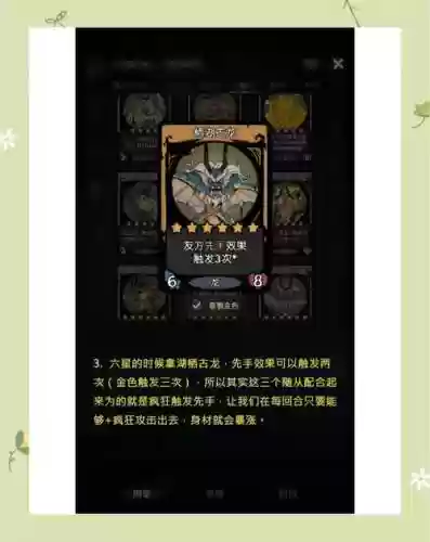 平民龙卷阵容搭配插图