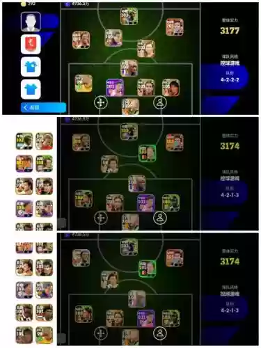 实况2000阵容