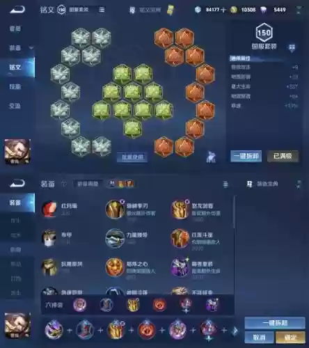 盾山铭文搭配最强阵容，盾山铭文搭配最强阵容是什么插图