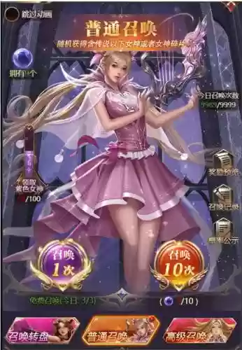 女神联盟挖矿攻略，女神联盟怎么获得女神