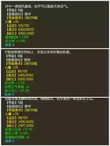 大话西游中强化装备需要找谁，大话西游中强化装备需要找谁升级插图1
