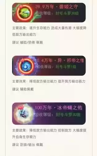 神雕手游神兽技能，手游神雕凶兽怎么打插图1