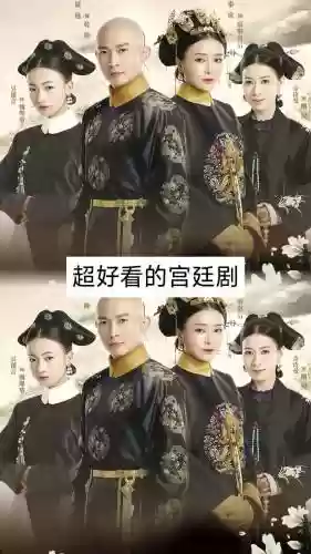延禧攻略怎么搭配阵容，延禧攻略演员阵容