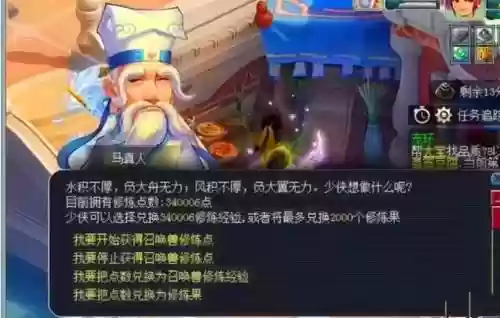 梦幻西游跑修炼果划算吗，梦幻西游修炼果多少钱一个插图1