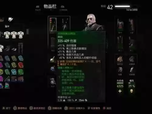 巫师3逆天装备，巫师3最强装备套装