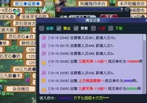 75宝宝装备加9灵力，75级宝宝装备能加多少灵力插图