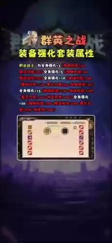 爆装备强化装备的手游，爆装备的手游有哪些插图1